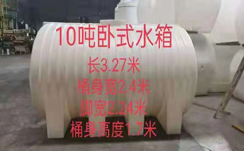 10噸臥式水箱
